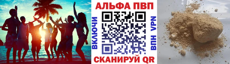 Alpha PVP кристаллы  мега tor  Анива 