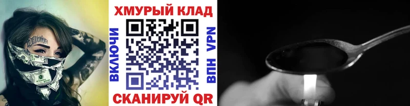 ГЕРОИН гречка  Анива 
