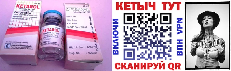 Кетамин ketamine  Анива 